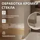 Шторка для ванной Aceglas УТ-00015085 поворотная 140x60 см цвет профиля хром матовый, стекло 6 мм сатин