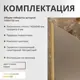 Шторка для ванной Aceglas УТ-00015143 поворотная 140x70 см цвет профиля золото матовое, стекло 6 мм сатин