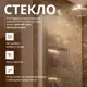 Шторка для ванной Aceglas УТ-00015091 поворотная 140x70 см цвет профиля хром матовый, стекло 6 мм бесцветное
