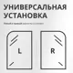Шторка для ванной Aceglas УТ-00015116 поворотная 140x70 см цвет профиля чёрный матовый, стекло 6 мм бронза матовая
