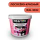 Водно-дисперсионная краска Braiton Премиум Моющаяся интерьерная 6кг цвет лососёво-красный RAL 3022