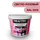 Водно-дисперсионная краска Braiton Премиум Моющаяся интерьерная 1.3кг цвет светло-розовый RAL 3015