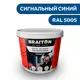 Водно-дисперсионная краска Braiton Премиум Сверхпрочная фасадная 6кг цвет сигнальный синий RAL 5005
