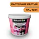 Водно-дисперсионная краска Braiton Премиум Моющаяся интерьерная 3кг цвет пастельно желтый RAL 1034