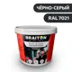 Водно-дисперсионная краска Braiton Премиум Сверхпрочная фасадная 12кг цвет чёрно-серый RAL 7021