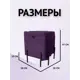 Пуф на ножках велюр Удобно Пуф оливия пурпурный 38x47 см