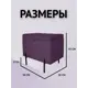 Пуф на ножках велюр Удобно Пуф оливия пурпурный 58x45 см