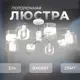 Люстра потолочная Citilux Cl140180 8 ламп 25 м² цвет белый