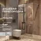Душевая перегородка Luxmare LXM04-100-CH 100x195см хромированный профиль