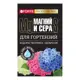 Удобрение Bona Forte 277178 для гортензий 100 г