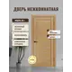 Межкомнатная дверь Дверипро ЛУ-7 остеклённая 190x55см ПВХ цвет орех