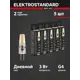 Набор ламп светодиодных Elektrostandard Blg412 G4 12 В 3 Вт цилиндр 270 Лм 5 шт