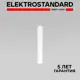 Светильник подвесной светодиодный Elektrostandard 50248 led с пультом управления 2 м² нейтральный белый свет цвет белый