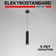 Светильник подвесной светодиодный Elektrostandard Trio A067066 6 м² нейтральный белый свет цвет черный