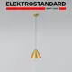 Светильник подвесной светодиодный Elektrostandard Conus A069336 8 м² желтый свет цвет золото
