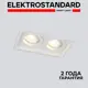 Светильник точечный встраиваемый Elektrostandard 1071/2 MR16 WH, белый под отверстие 18.8 см 2 м²