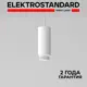 Подвесной светильник (под лампу) Elektrostandard 50122/1 a064792 230В 10Вт 1м2 белый