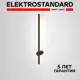 Настенный светильник светодиодный Elektrostandard a061491 Cane нейтральный белый свет цвет черный