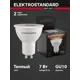 Набор ламп светодиодных Elektrostandard A067668 GU10 170-240 В 7 Вт конус 540 Лм 5 шт