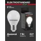 Набор ламп светодиодных Elektrostandard A067659 E27 170-240 В 7 Вт груша матовый 595 Лм 5 шт