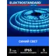 Светодиодная лента Elektrostandard A052976 60 диод/м 14.4 Вт/м 24 В 1 см IP65 5 м синий свет