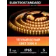 Светодиодная лента Elektrostandard A052968 60 диод/м 14.4 Вт/м 24 В 1 см IP65 5 м теплый белый (желтый) свет