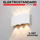 Светильник настенный светодиодный уличный Elektrostandard Twinky Trio 1551 Techno белый