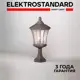 Светильник ландшафтный Elektrostandard GLXT-1450S Virgo 60 Вт IP44 цвет капучино