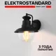 Светильник настенный уличный Elektrostandard GL 3002D 60 Вт IP44 цвет Черный