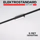 Трековый светильник линейный светодиодный Elektrostandard A063691 5 Вт магнитный 1 м² цвет черный