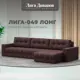 Диван раскладной Лига диванов 330x90x158 см замша цвет joly 09 бордовый
