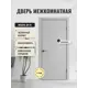 Дверь межкомнатная Дверипро ДП-50 глухая 70х200см полипропилен цвет silver gray без замка и петель