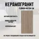 Керамогранит Novin ceram Florida Cream 60x120x2 см цвет коричневый