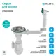 Сифон для раковины Aquant D90 мм белый B0145-29-MR