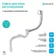 Сифон для ванны Aquant D50 мм белый V322-18-MR