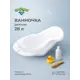Детская ванна Пластишка 28 л 87x48x27 см белая
