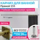 Карниз для ванной Mr.KARNIZ Cubus прямой 155 усиленный 20 мм цвет латунь