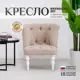 Кресло Бриджит 75x83x70 см Велюр цвет бежевый