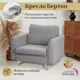 Кресло Бертон 105x79x104 см Велюр цвет серый