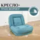 Кресло-кровать Brendoss 90x33x90 см велюр цвет мятный