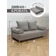 Диван-кровать раскладной Brendoss 401 193x75x72 см вельвет цвет серый