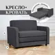 Раскладной диван Brendoss 560 125x65x60 см велюр цвет графит
