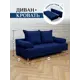 Диван-кровать раскладной Brendoss 401 193x75x72 см вельвет цвет синий