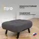 Пуф Brendoss Абри 70x47 см цвет графит