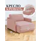 Кушетка Brendoss Либерти 117x90x106 см велюр цвет розовый