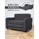 Диван раскладной Brendoss 561 561/37 140x85x60 см вельвет цвет графит
