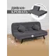 Раскладной диван Brendoss 304 195x47x58 см велюр цвет графит