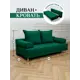Диван Brendoss 401 193x75x72 см вельвет цвет изумрудный