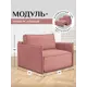 Кресло Brendoss 444 117x90x117 см велюр цвет розовый