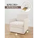 Кресло Brendoss 506 73x90x62 см велюр цвет молочный